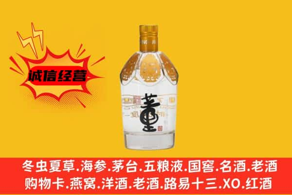 随州上门回收老董酒