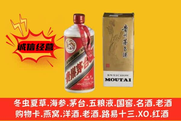 随州上门回收铁盖茅台酒